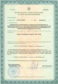 Аппарат СКЭНАР-1-НТ (исполнение 02.2) Скэнар Оптима купить в Донской