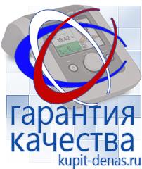 Официальный сайт Дэнас kupit-denas.ru Малавтилин в Донской