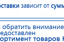 СКЭНАР-1-НТ (исполнение 01)  купить в Донской, Аппараты Скэнар купить в Донской, Официальный сайт Дэнас kupit-denas.ru